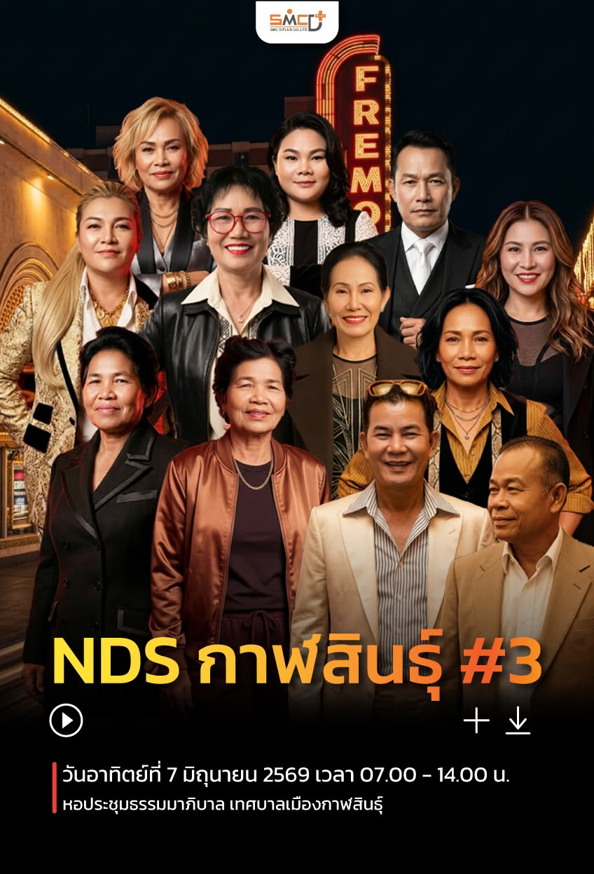 NDS Kalasin 3