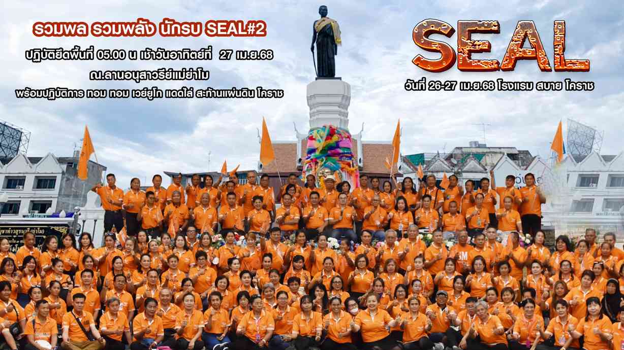 Seal Never Die 2